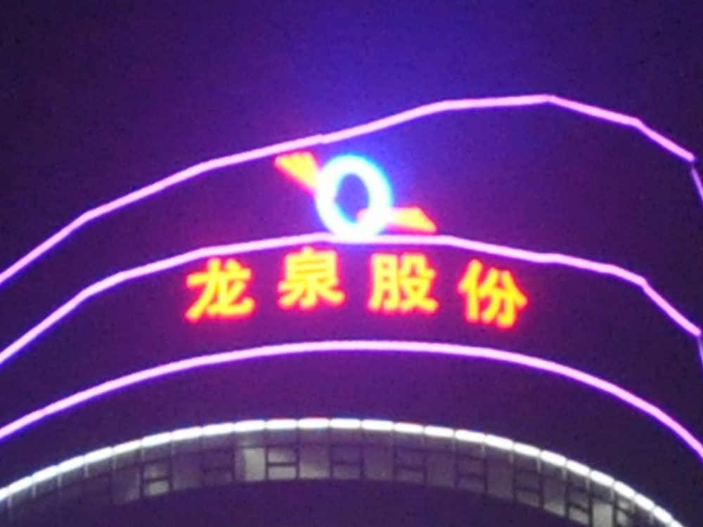 http://www.suyidai.cn/wp-content/uploads/2024/03/2023020311204945359-1000x750.jpg